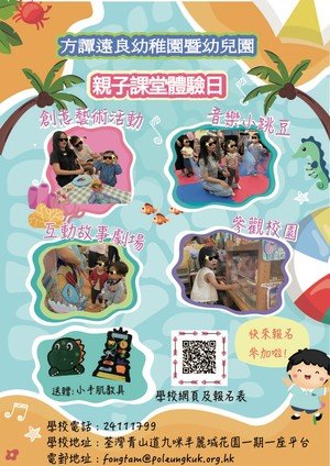 2025年11月 親子課堂體驗日